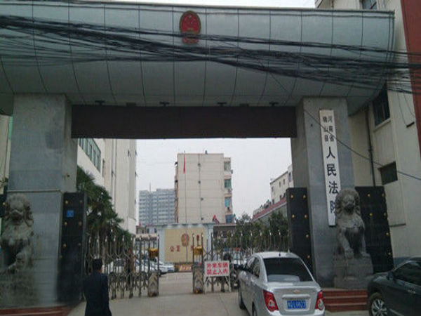 確山縣人民法院.jpg